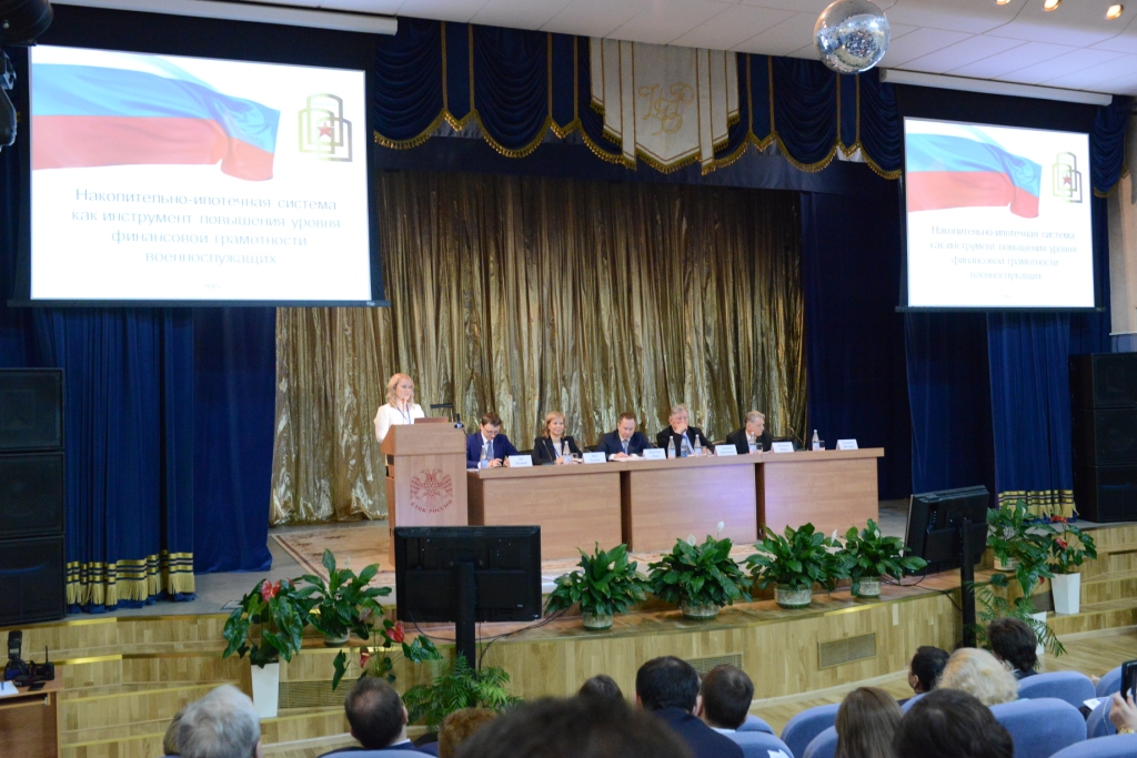 II Всероссийский Конгресс "Финансовое Просвещение Граждан", 2–5 марта 2015 года, г. Анапа