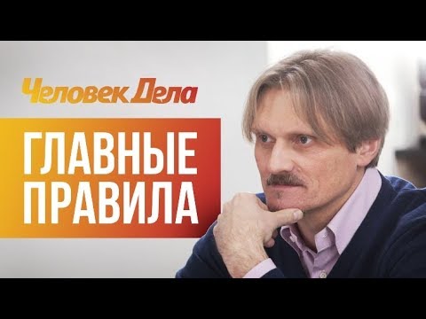 Человек Дела. Анатолий Гавриленко. Финансы России.